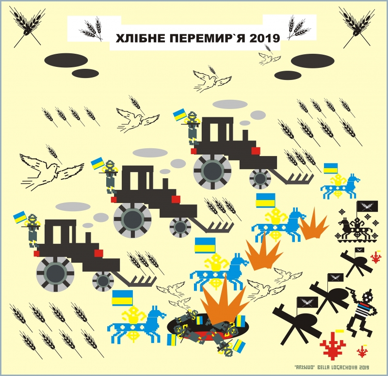 Hleb Peremir (Bread Peace 2019) from the ARtNUO (New Ukrainian Ornaments) Series